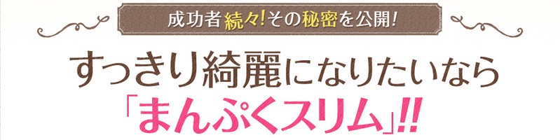 �T�b�ƈ��ނ����A�X�g���X�t���[�̃_�C�G�b�g�y�܂�Ղ��X�����z ���T�C�g